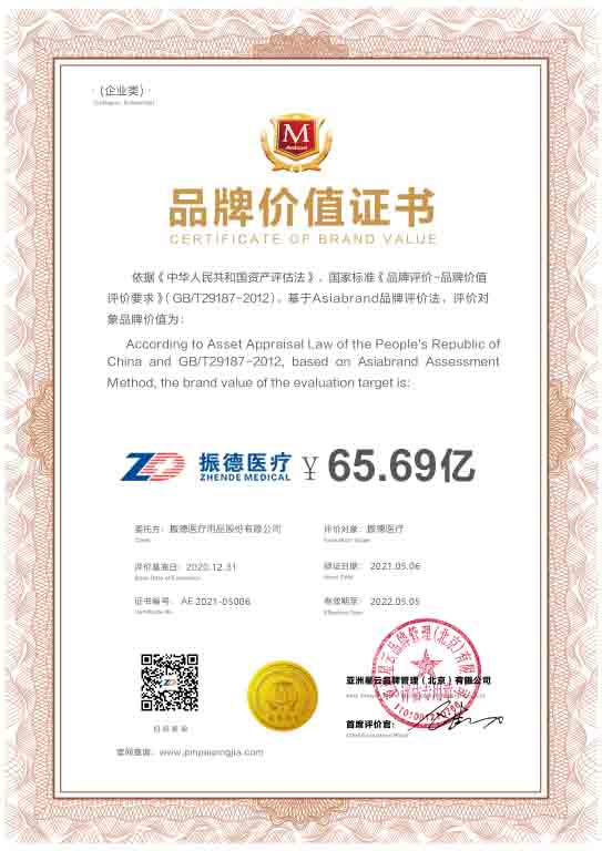 品牌價(jià)值 - 副本.jpg 品牌價(jià)值 - 副本.jpg