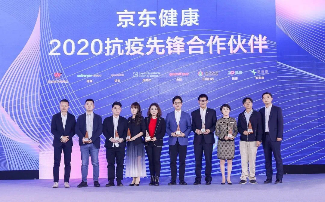 振德醫(yī)療副董事長(zhǎng)沈振芳(右3)“京東健康2020抗疫先鋒合作伙伴”.jpg 振德醫(yī)療副董事長(zhǎng)沈振芳(右3)“京東健康2020抗疫先鋒合作伙伴”.jpg