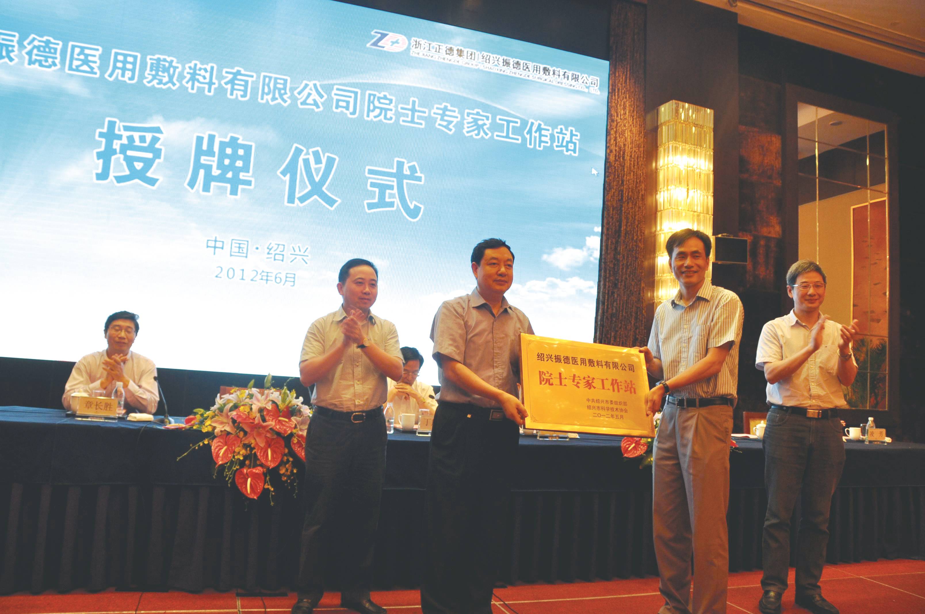 26、院士專家工作站成立.jpg